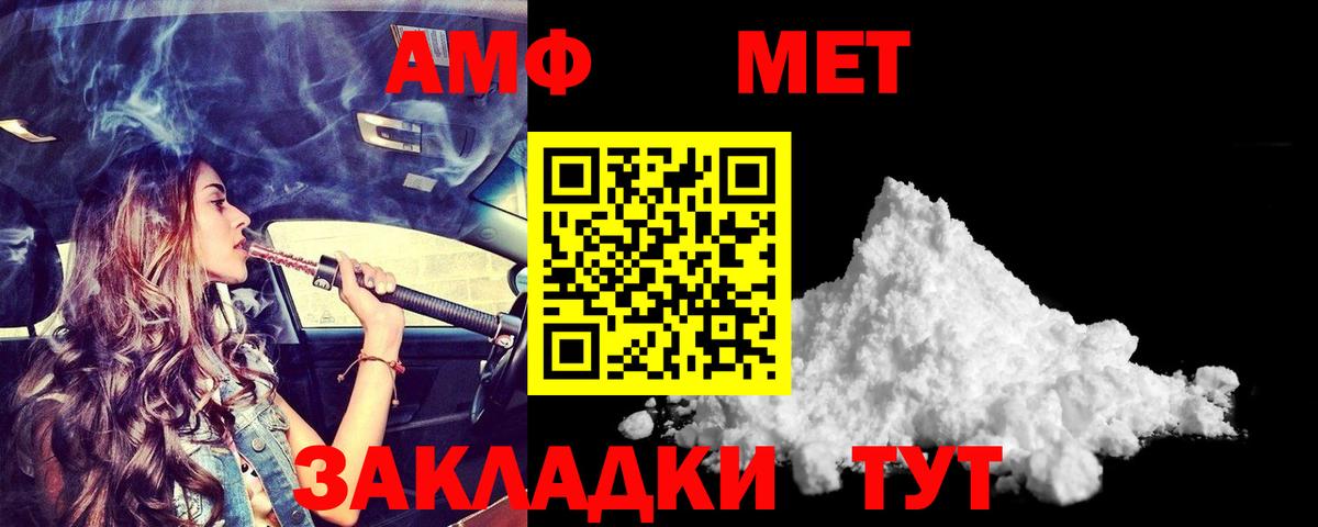 Геленджик  АМФЕТАМИН Premium  Вход с VPN 