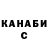 КЕТАМИН VHQ Sal Bronson