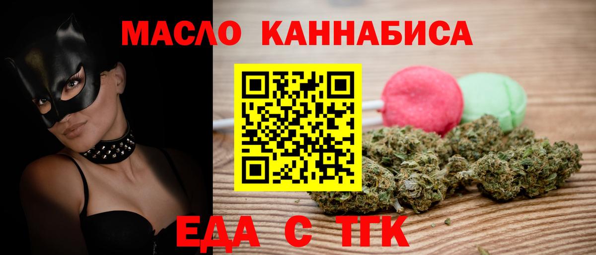 Canna-Cookies конопля  Вход с VPN  Геленджик 