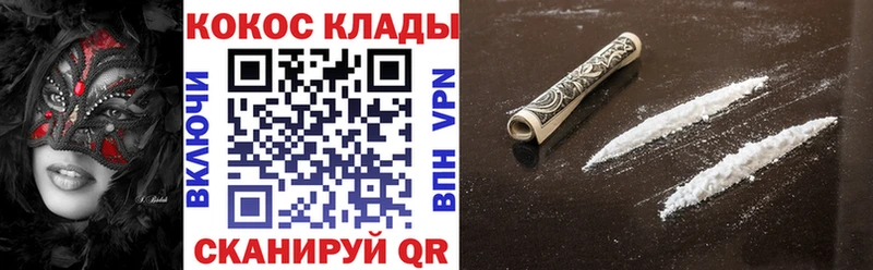 OMG Геленджик Кокаин 98%
