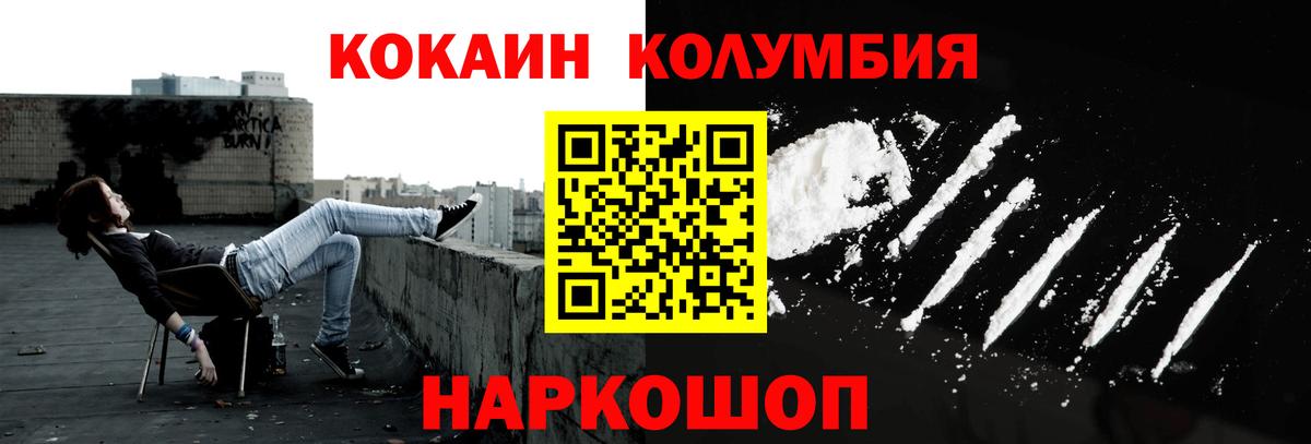 Cocaine VHQ  Кокаин  Вход с VPN  Геленджик  Кокаин Боливия 