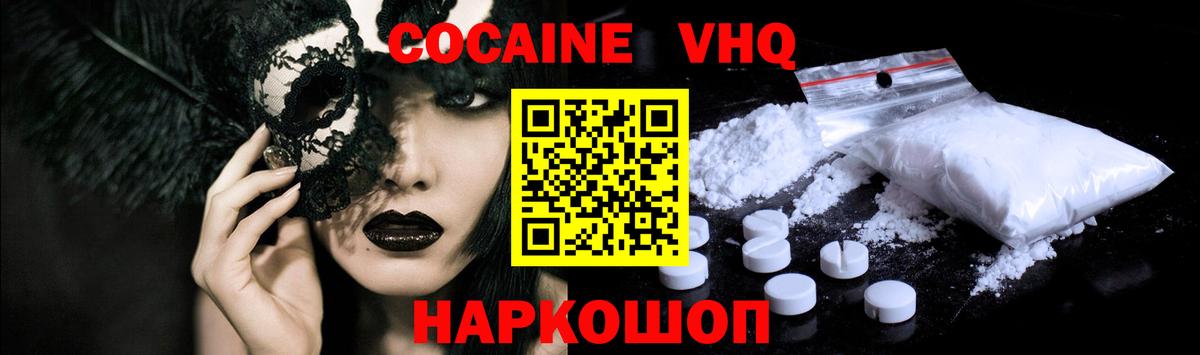 КОКАИН Перу Геленджик