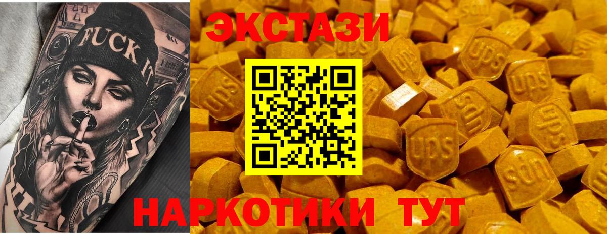 Экстази  ЭКСТАЗИ VHQ  Вход с VPN  Геленджик 