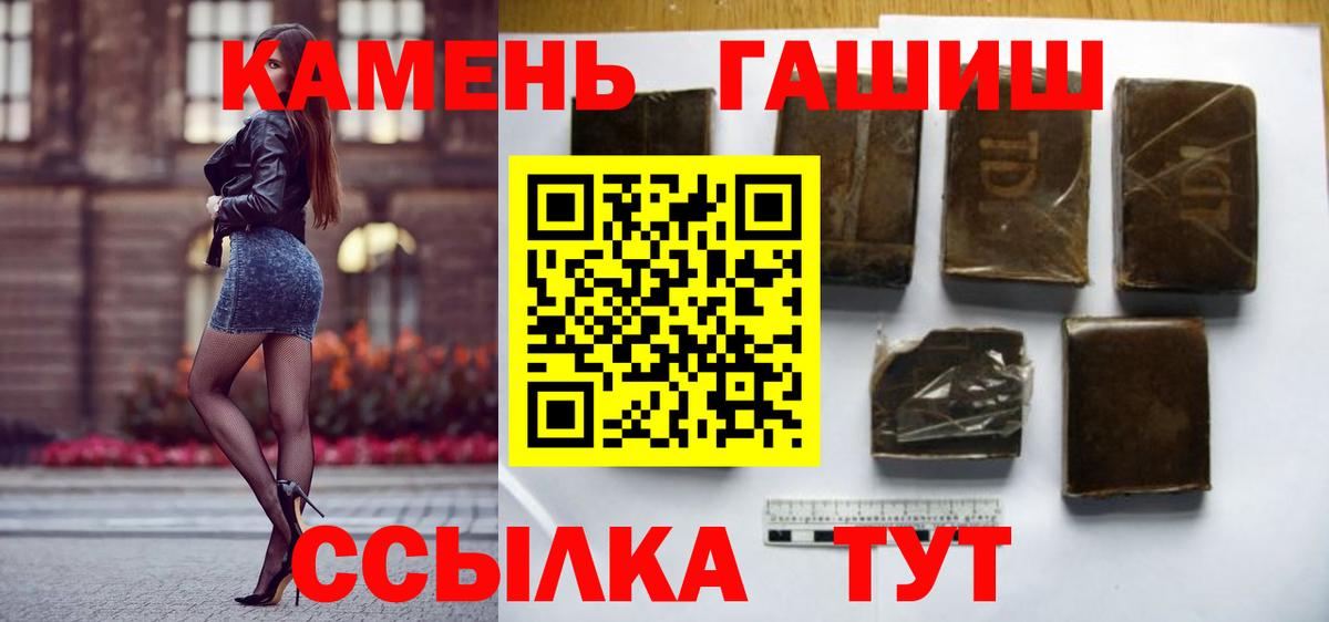 Геленджик  Гашиш  Вход с VPN  ГАШ ice o lator  ГАШИШ 40% ТГК 