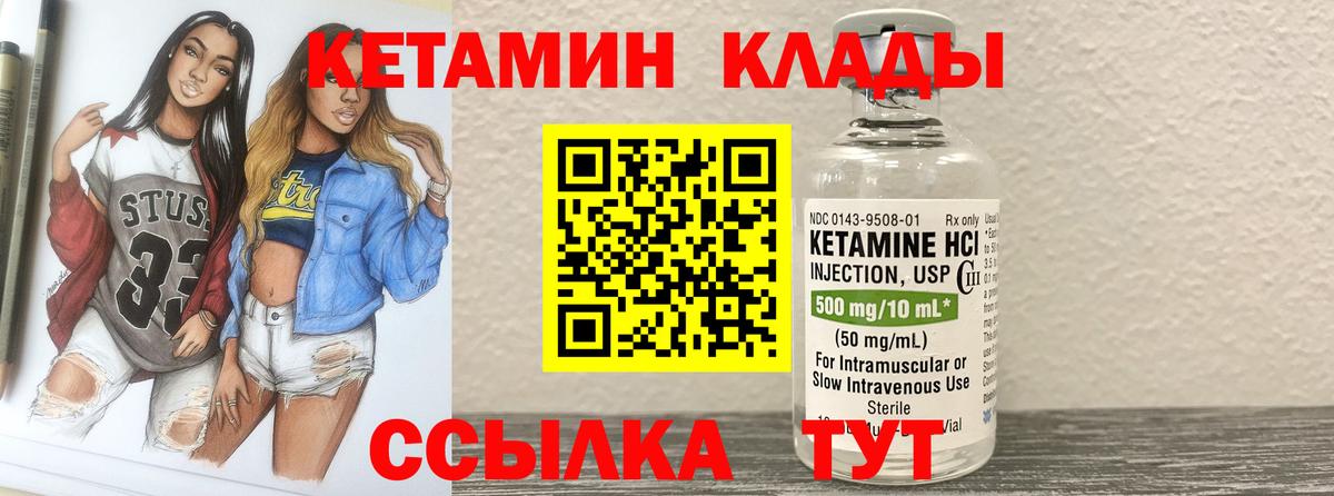 КЕТАМИН VHQ  Вход с VPN  Геленджик  КЕТАМИН VHQ 