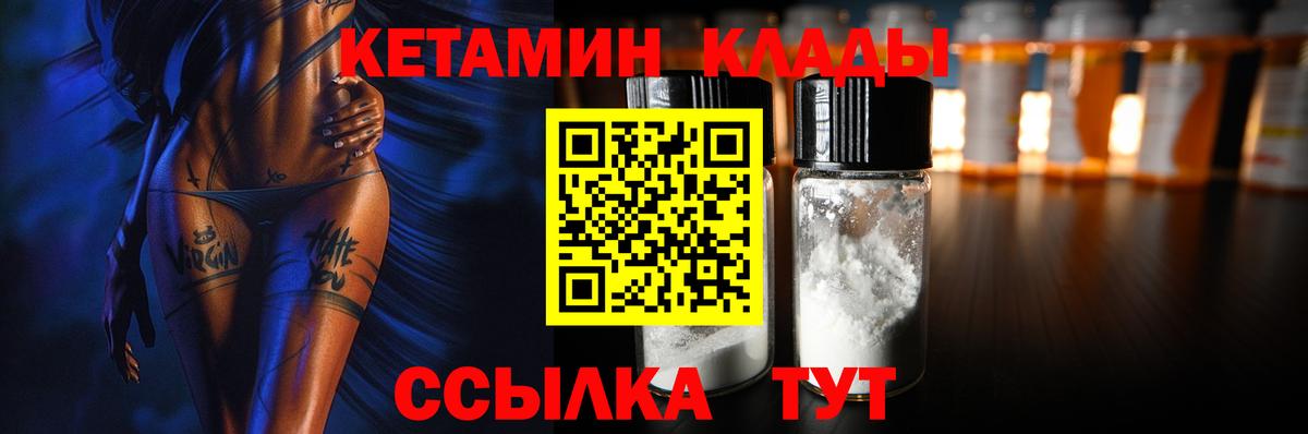 КЕТАМИН ketamine Геленджик