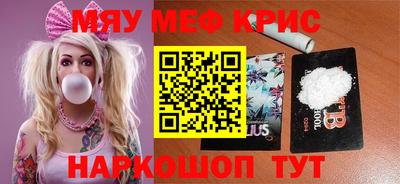 прущие крисы Янаул