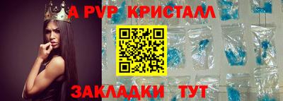 прущие крисы Янаул