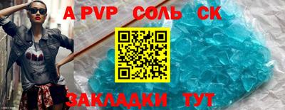 альфа пвп Ярцево