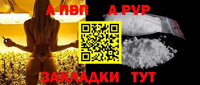 альфа пвп Ярцево