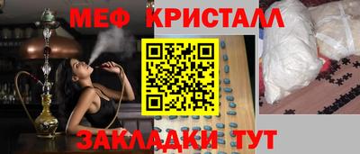 прущие крисы Янаул