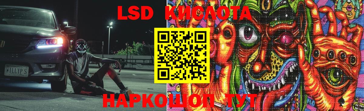 LSD-25 экстази ecstasy Геленджик