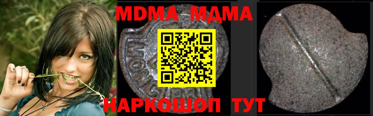 MDMA Molly Геленджик