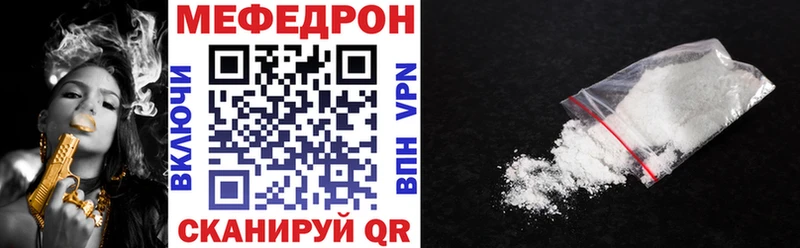 Мефедрон  Геленджик