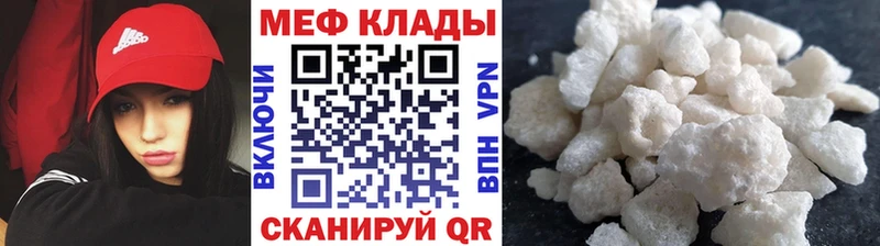 МЕФ кристаллы  Геленджик 