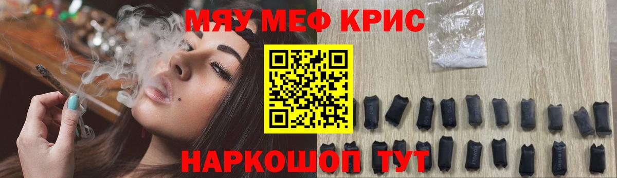 Мефедрон  Меф 4 MMC  Вход с VPN  Геленджик  Меф мяу мяу 