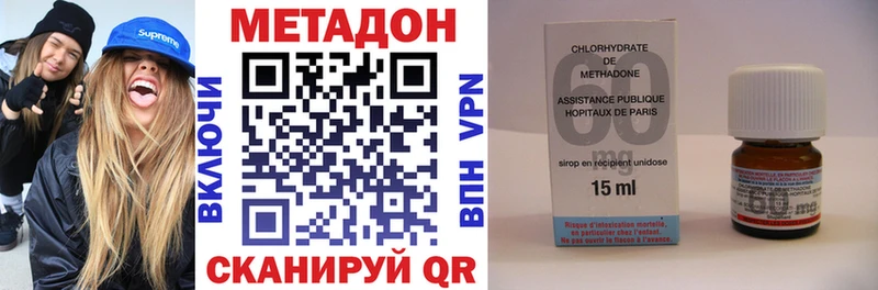 МЕТАДОН белоснежный  где можно купить наркотик  Геленджик 