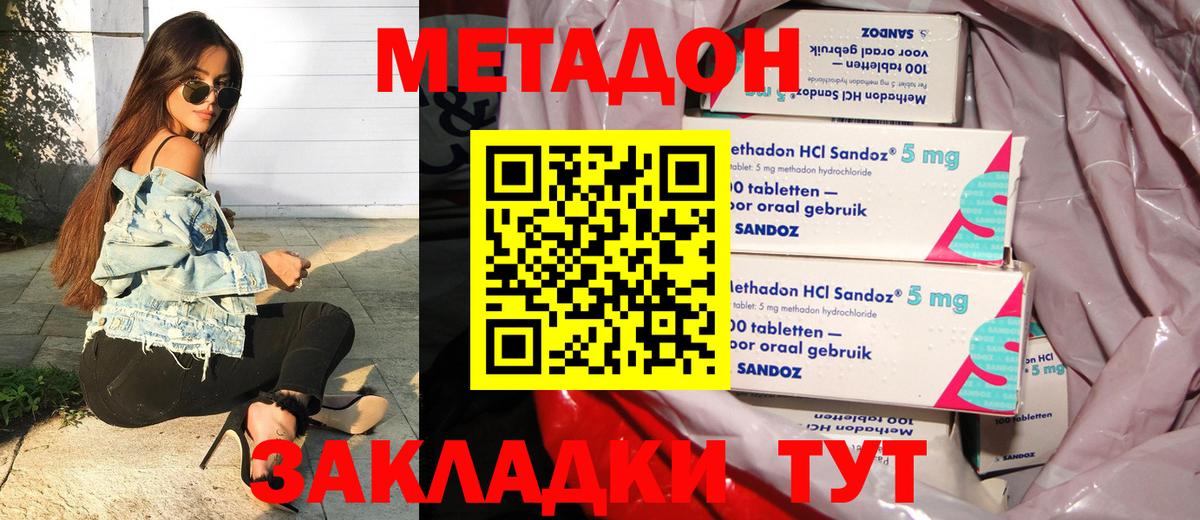 Метадон мёд  Метадон мёд  shop официальный сайт  Геленджик  Вход с VPN 