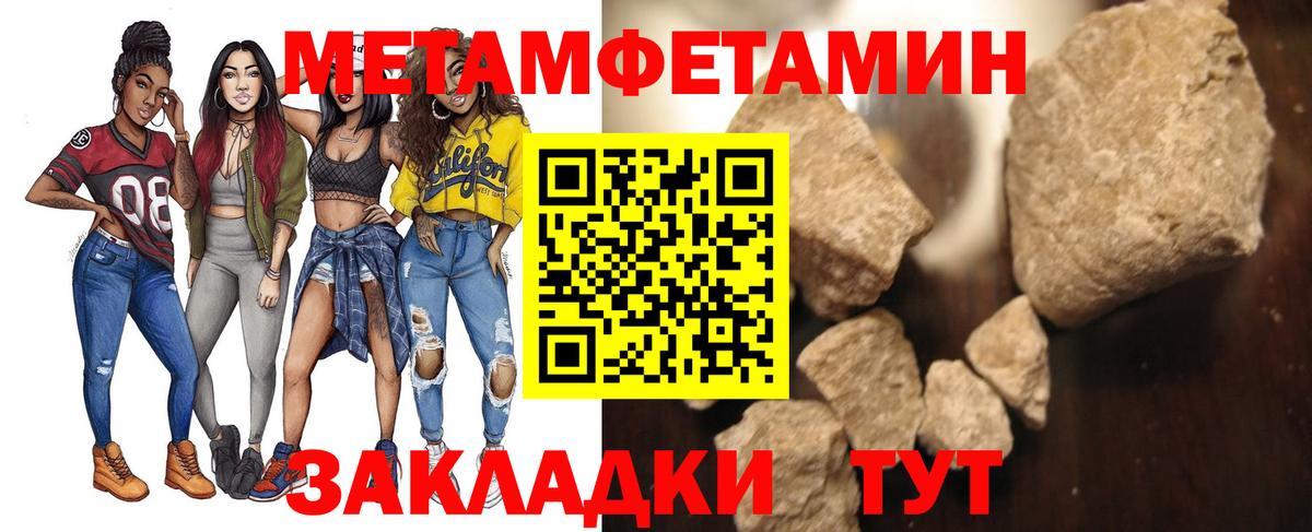 МЕТАМФЕТАМИН Methamphetamine Геленджик