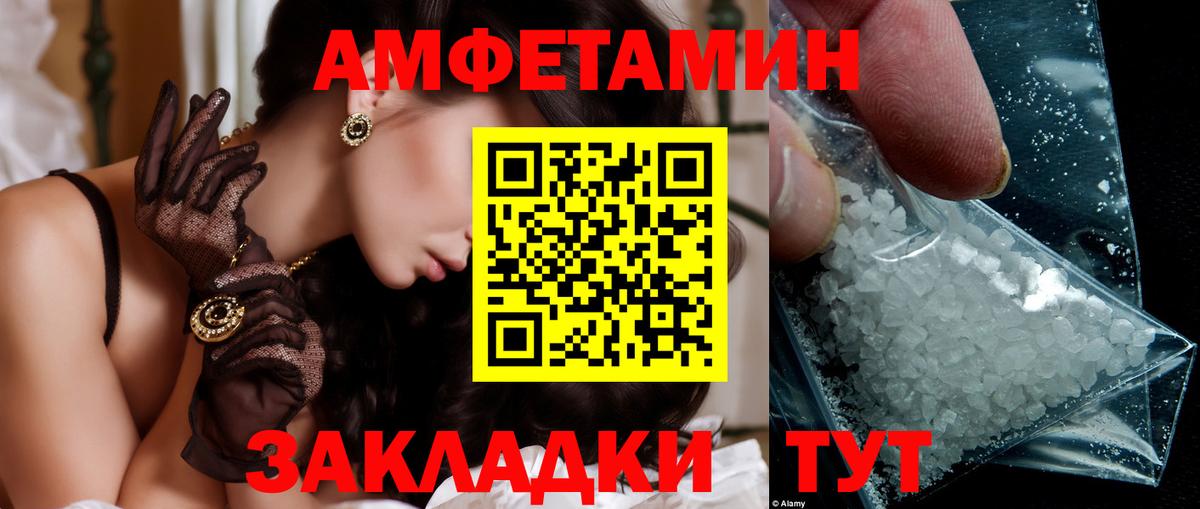 Геленджик  Метамфетамин  Вход с VPN  МЕТАМФЕТАМИН кристалл 