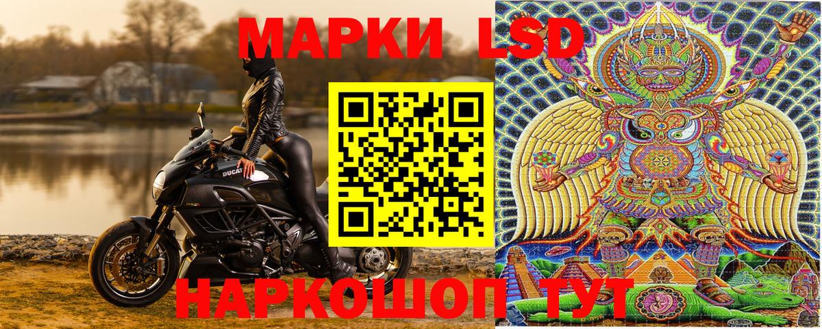 Марки NBOMe 1500мкг Геленджик