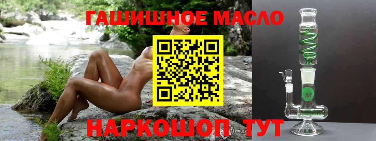 Геленджик  Дистиллят ТГК Wax  Вход с VPN 