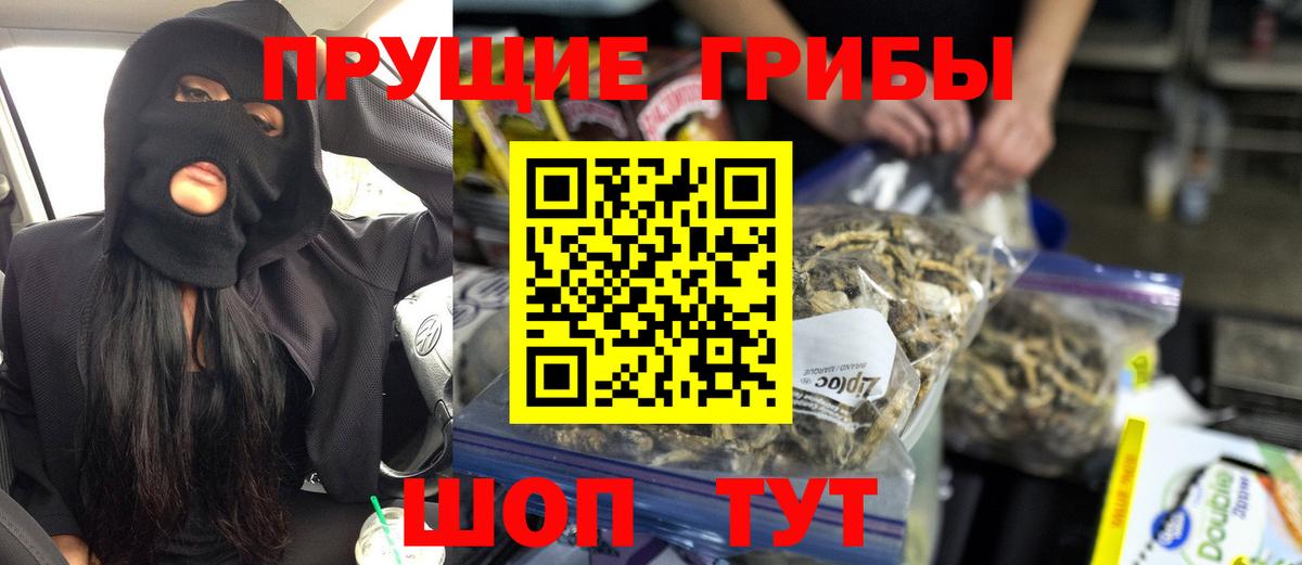 Псилоцибиновые грибы мицелий  Вход с VPN  Геленджик 